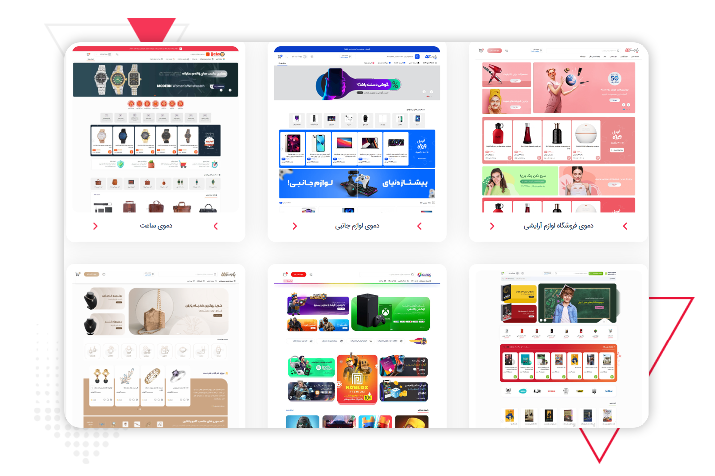 ویجت گالری دمو ها