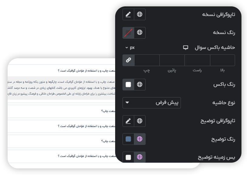 ویجت لاگ تغییرات