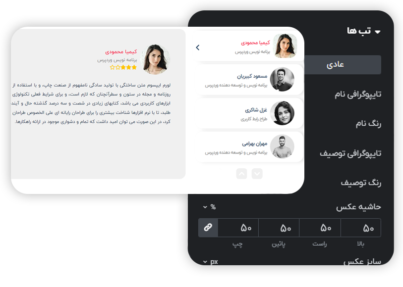 ویجت نظر مشتریان