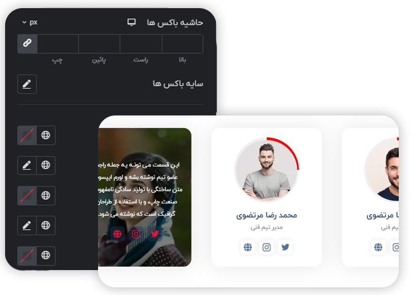 ویجت تیم ما